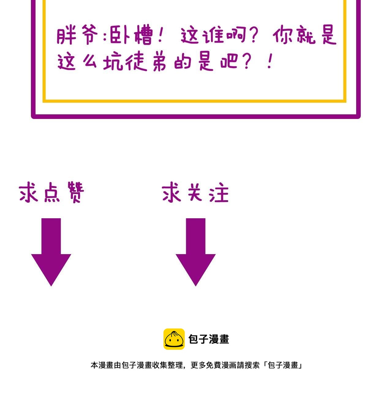 第281话 祸从天来150