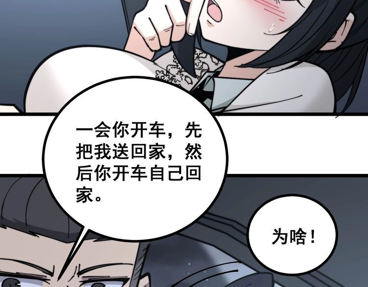 第230 识趣点61
