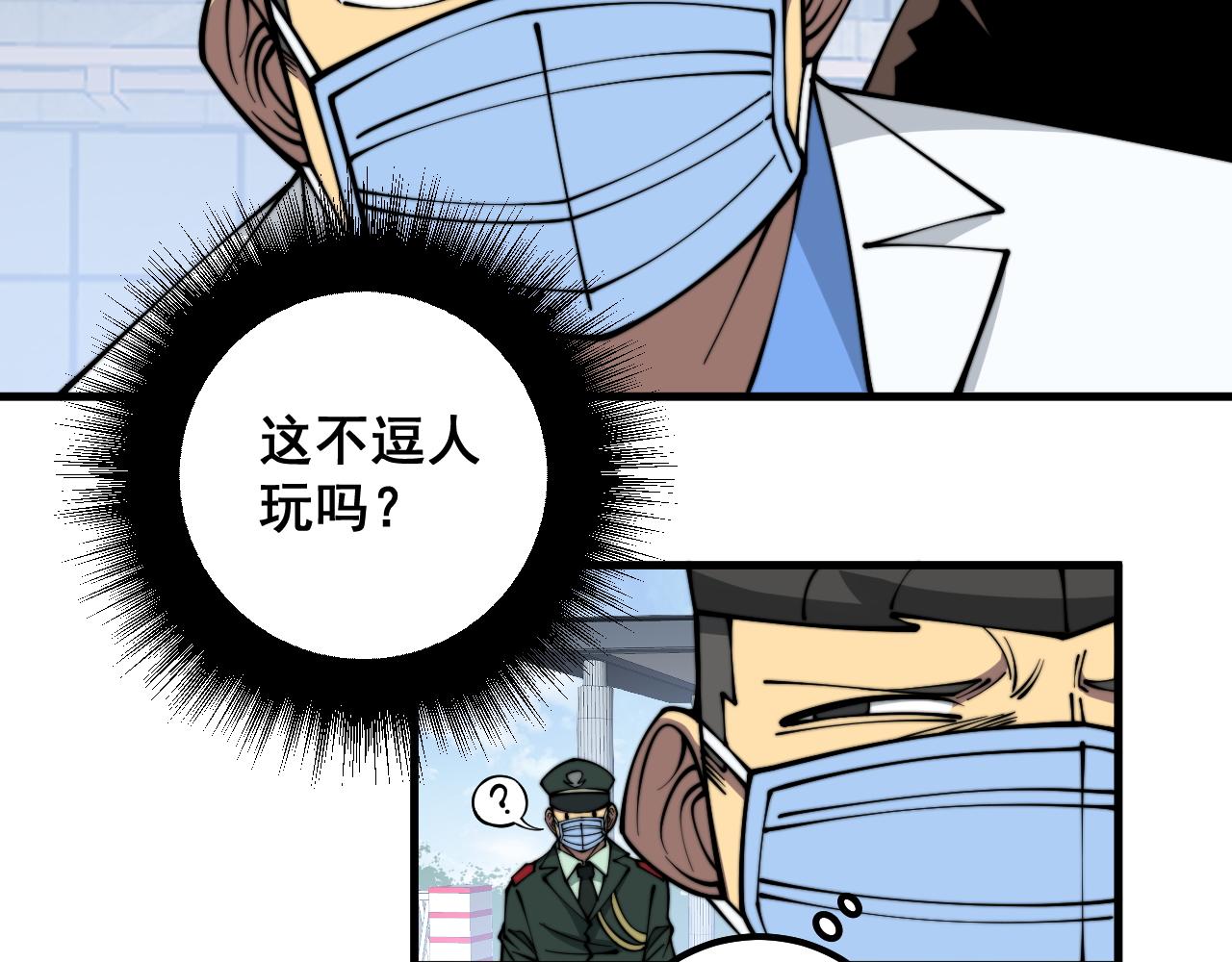 第334话 无能鼠辈41