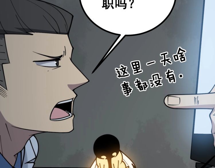第232话 大汗脚82