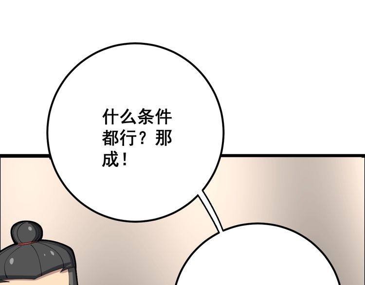 第88话 我是大明星！63