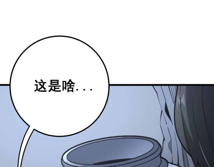 第129话 换天门97
