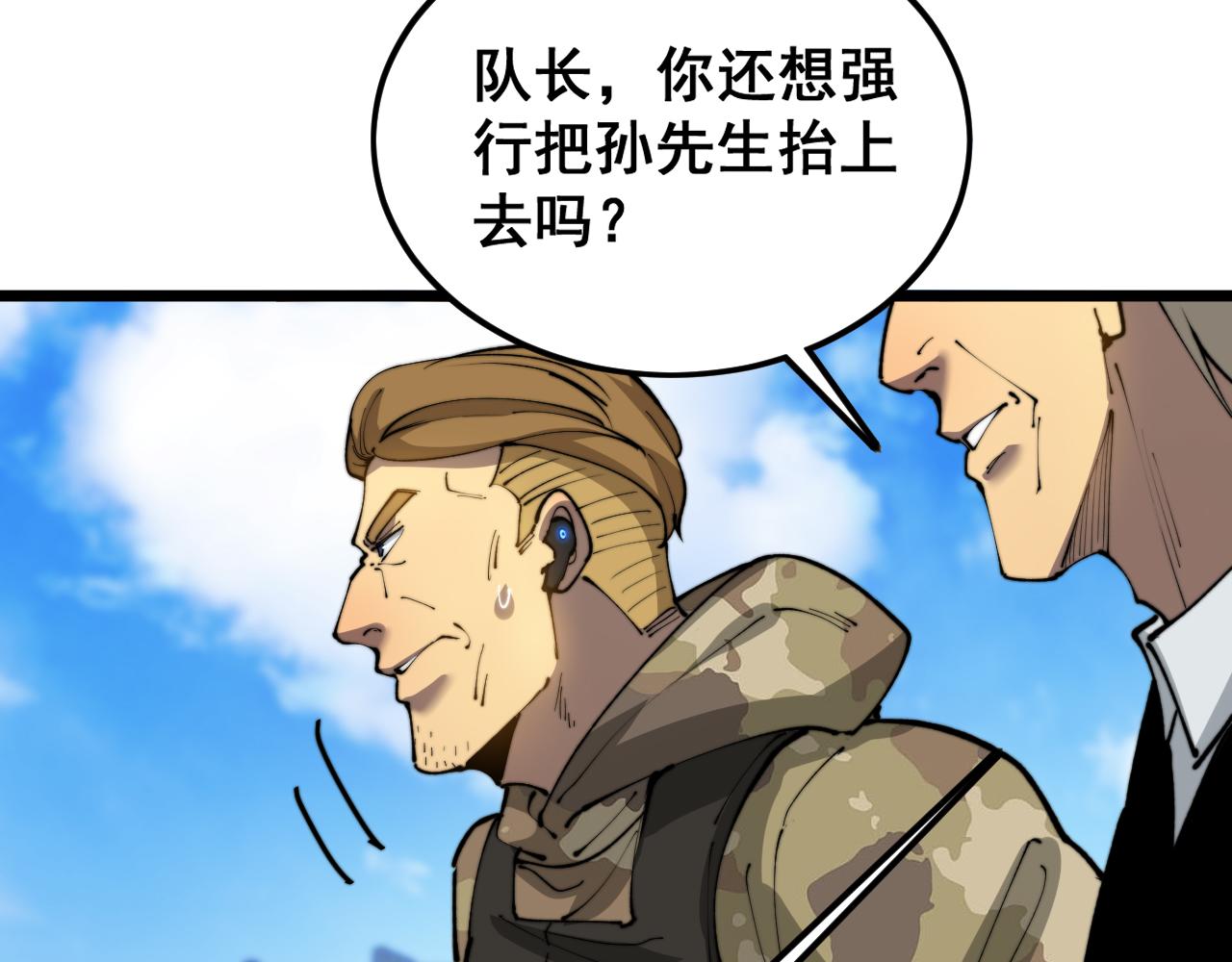 第392话 全员升天19