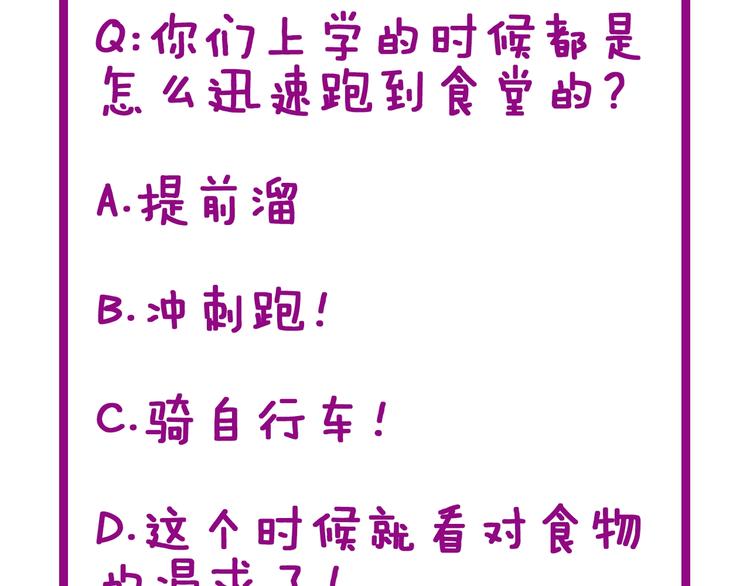 第44话 吃饭太南了！144
