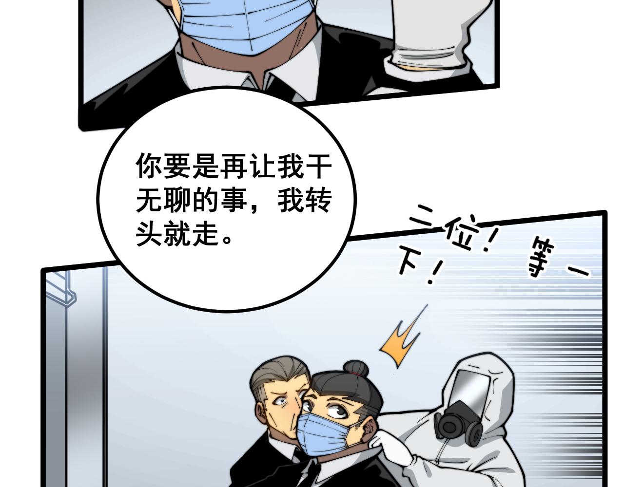 第396话 病毒来袭15