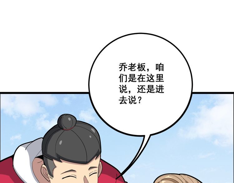 第91话 准备工作复杂点！17