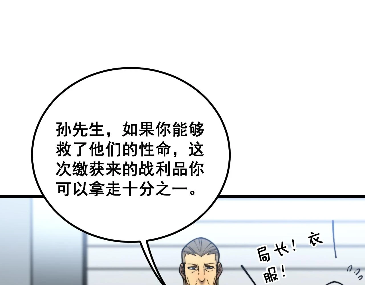 第396话 病毒来袭36