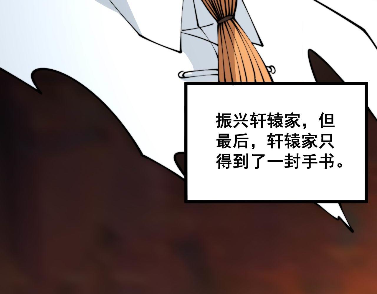 第315话 冰寒陨铁58