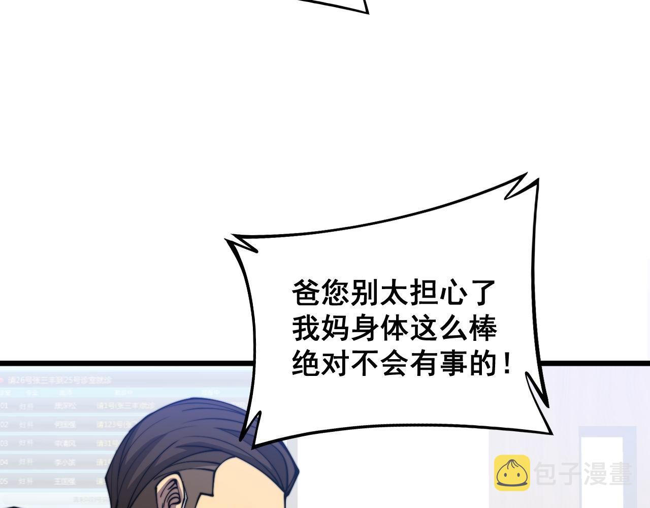 第332话 观面相病78