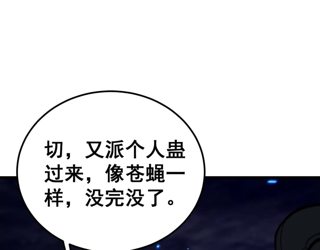 第433话 偷家79
