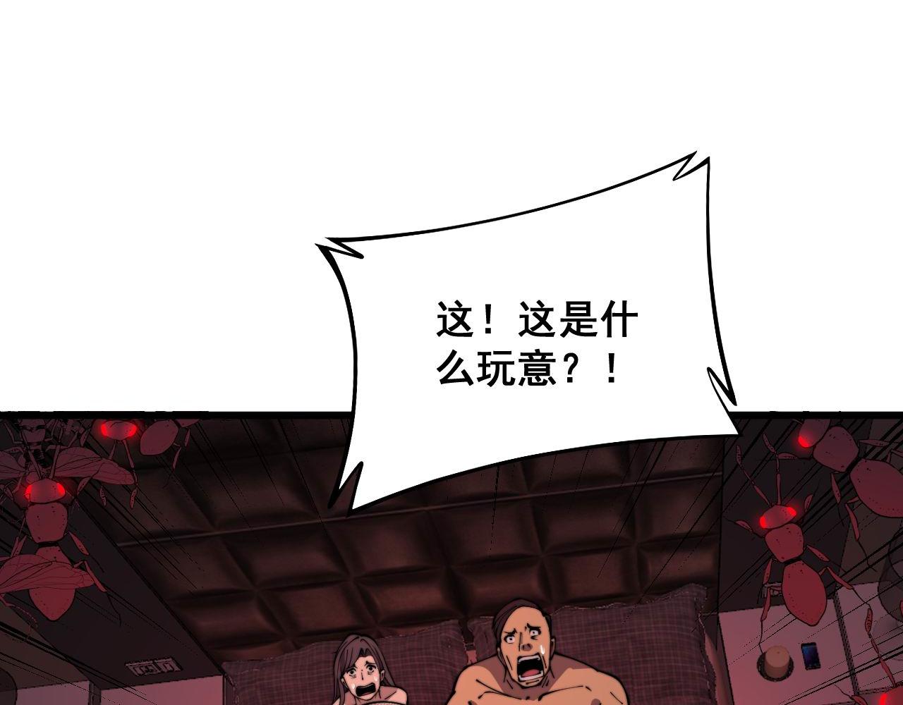 第371话 偷偷潜入77