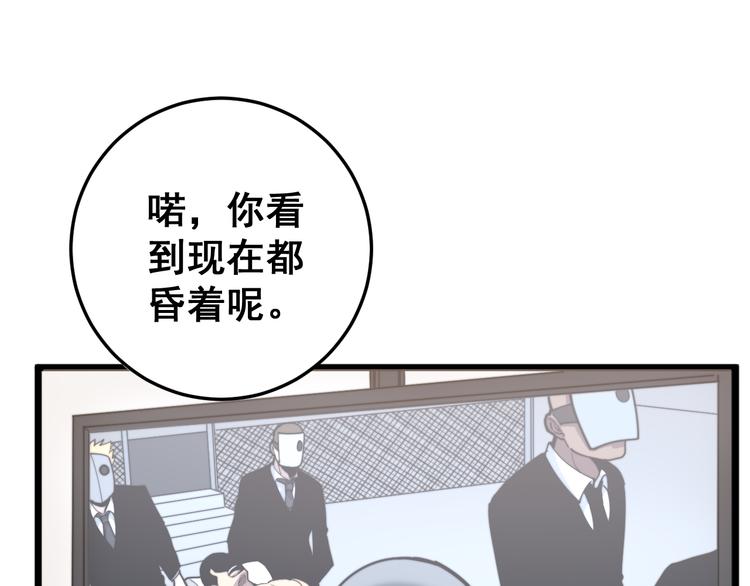 第155话 狗名字31