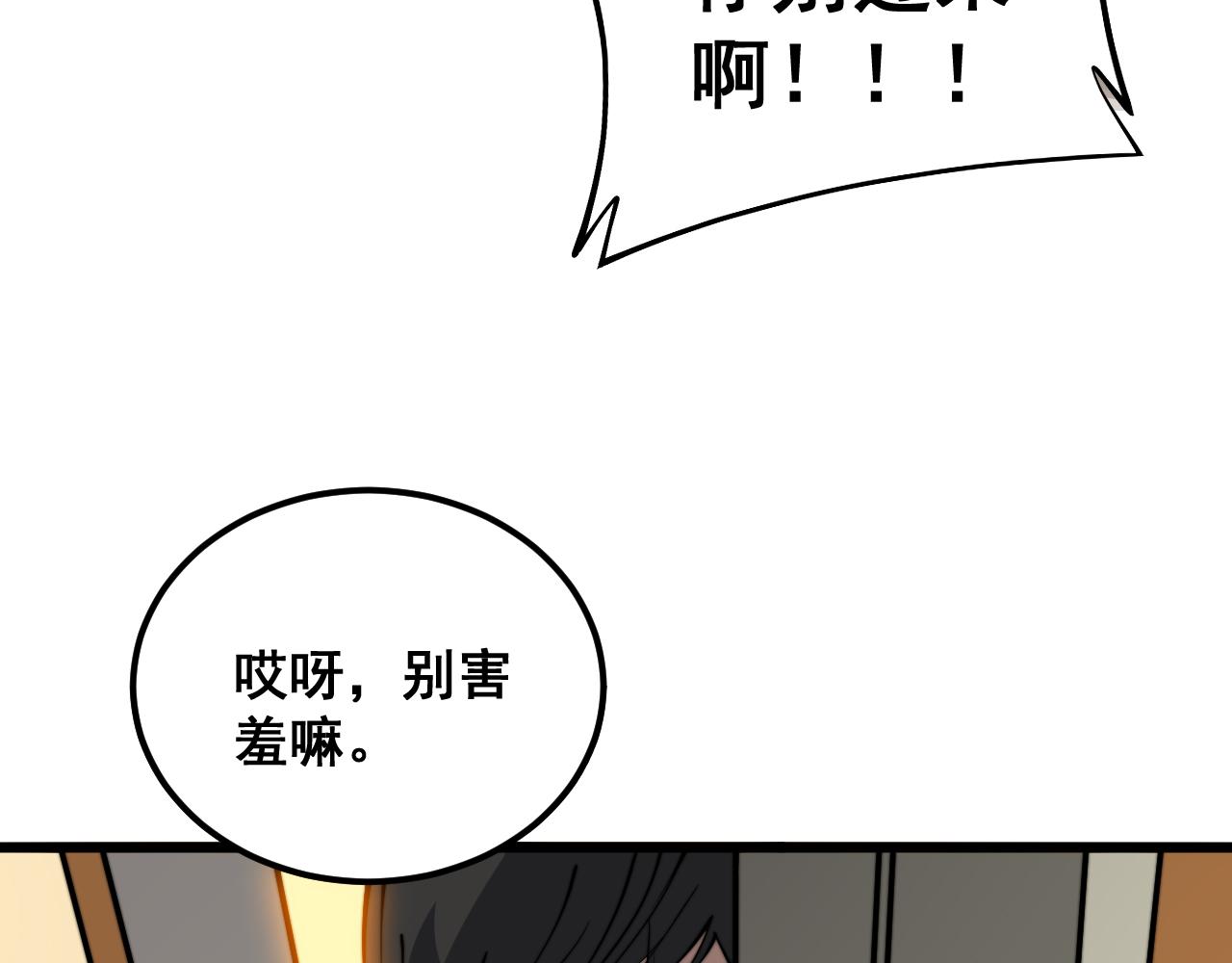 第380话 全家游46