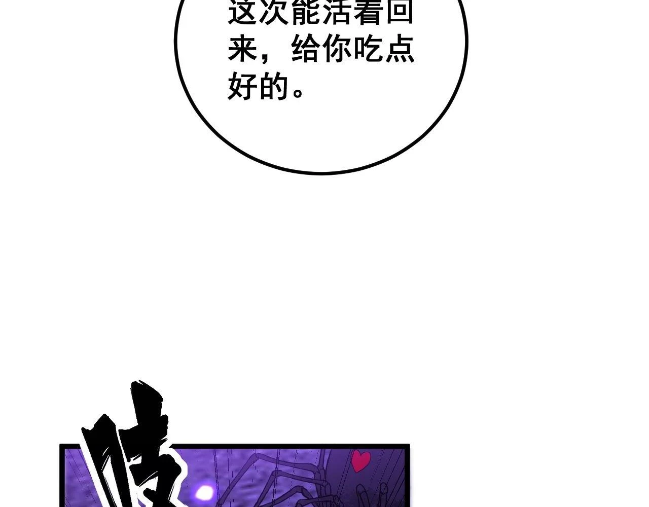 第398话 互掐124