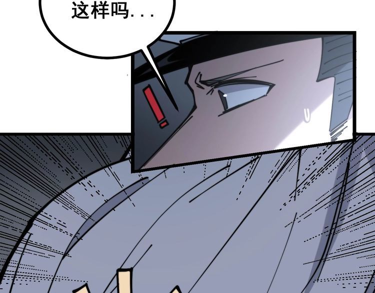 第229话 飙车小胖108