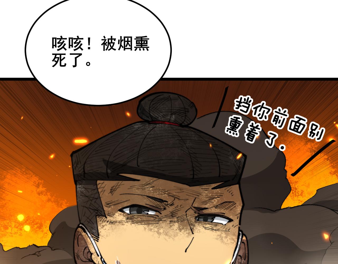 第392话 全员升天69