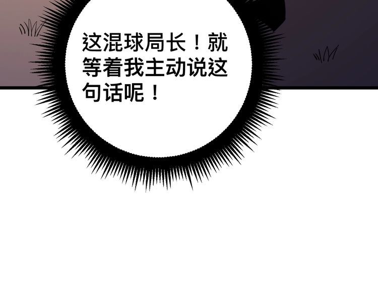 第169 活蛆神技166