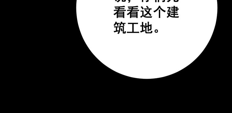 第58话 巢穴103