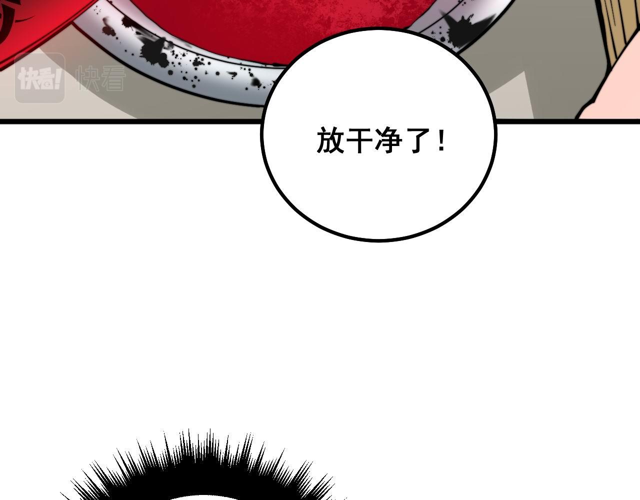 第319话 杀猪宝刀63