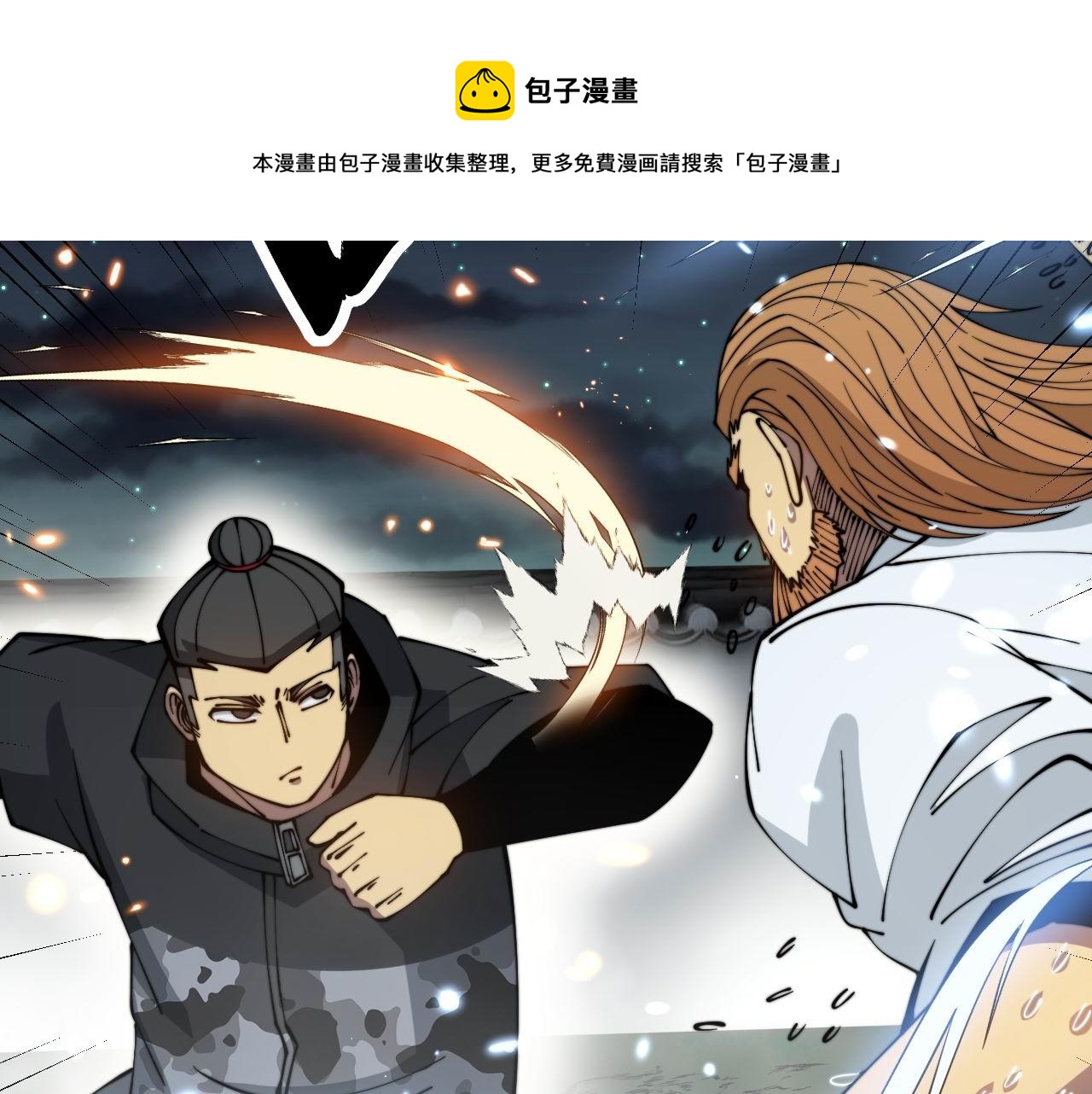 第313话 阴煞之气140