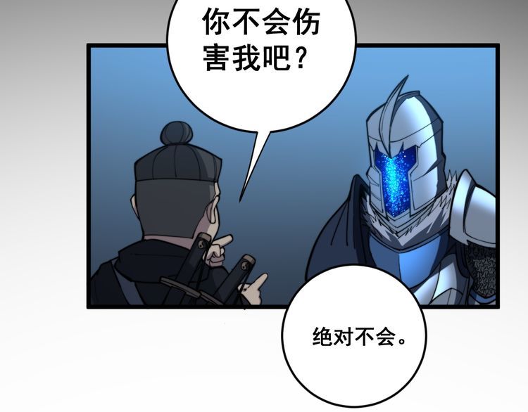 第177话 山魁44