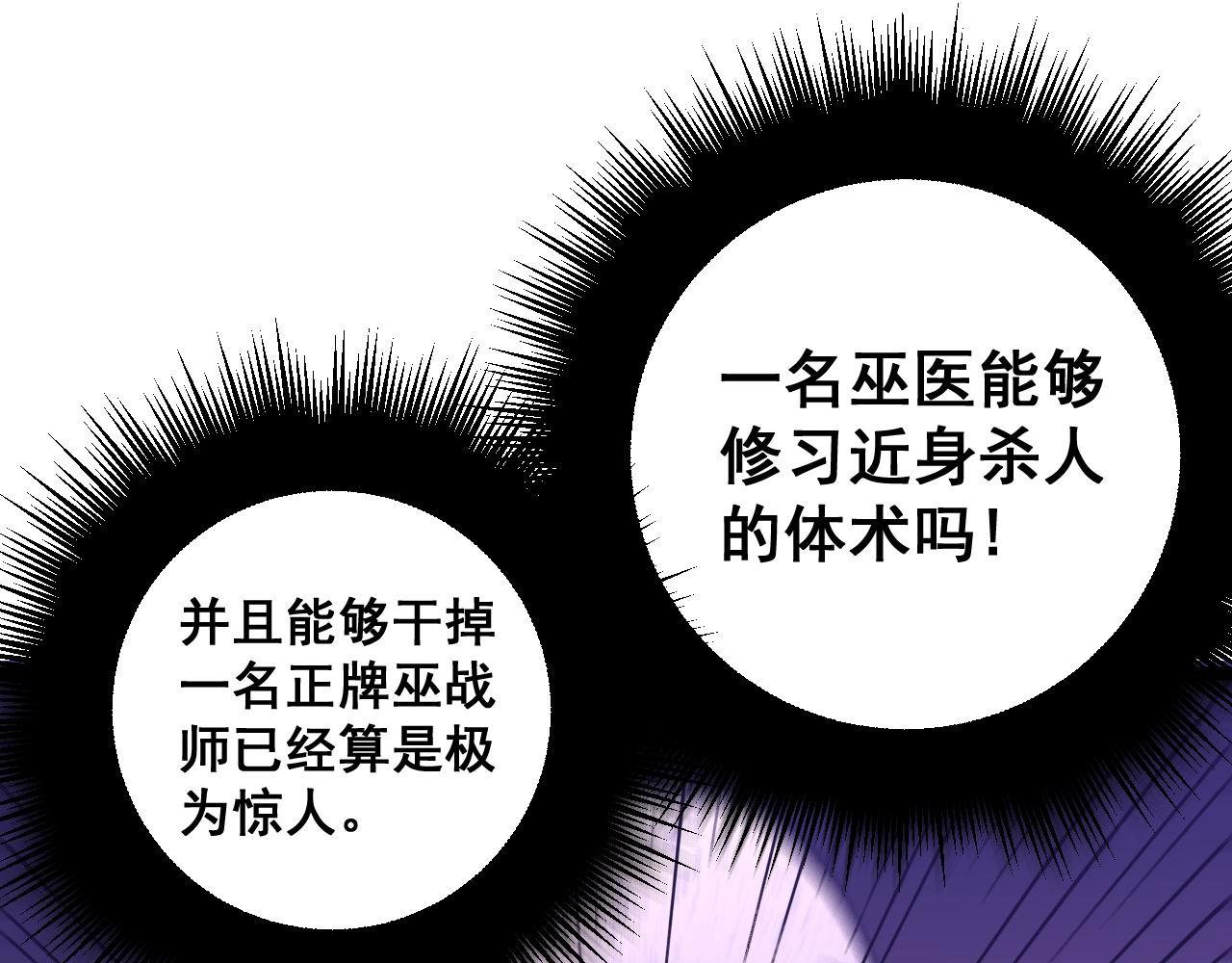 第277话 胖爷显神通70