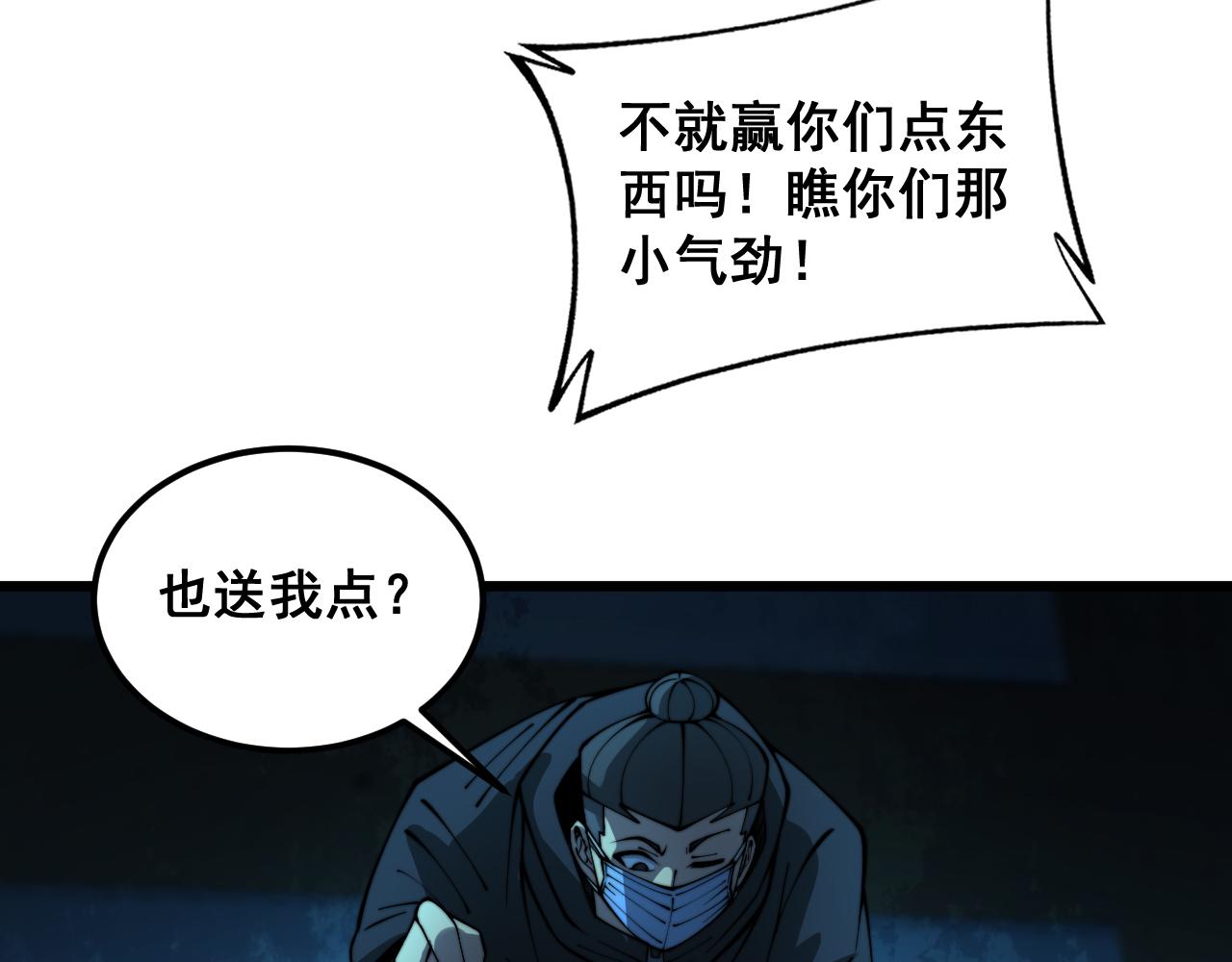 第383话 大狂欢103