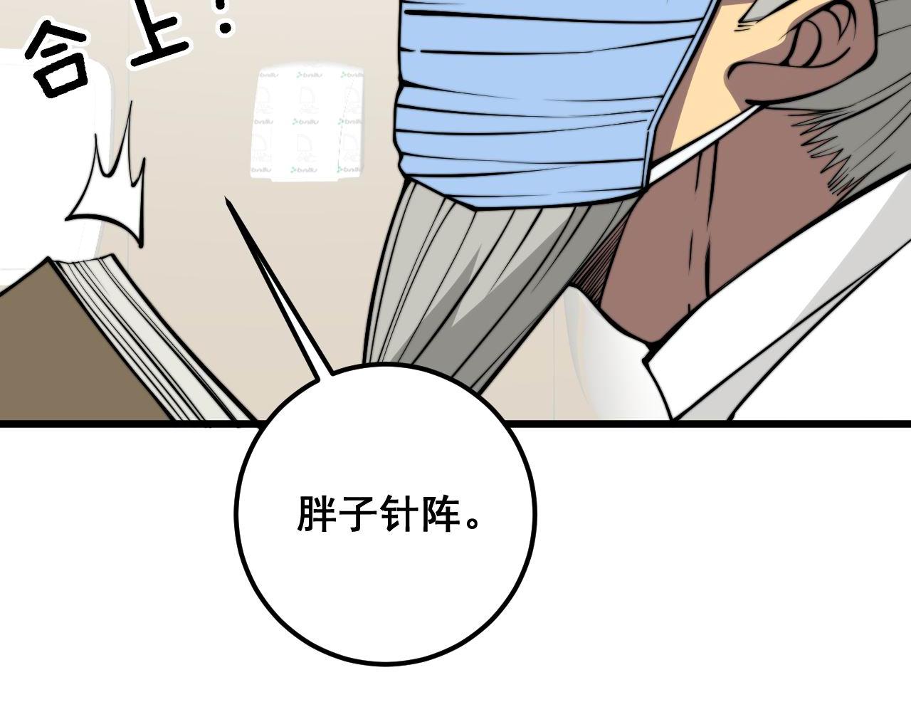 第337话 大妈的病107