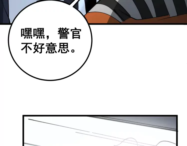第261话 胖爷训狗52