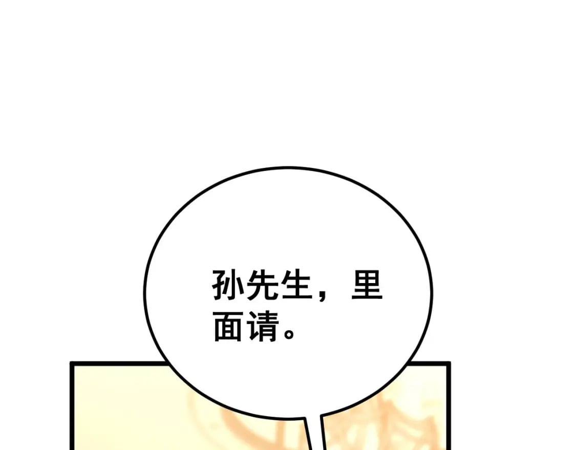 第439话 修罗场97