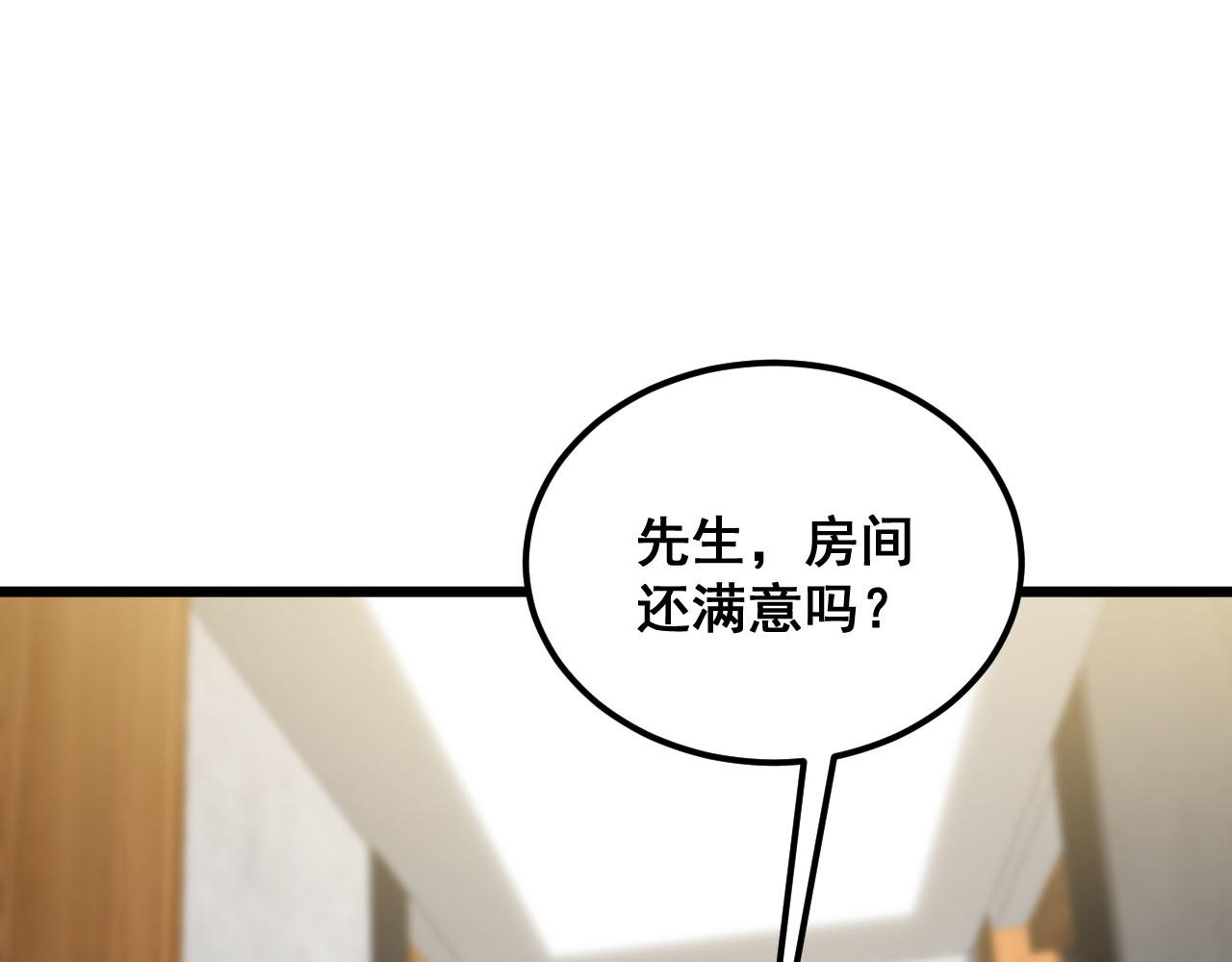 第389话 犯桃花50