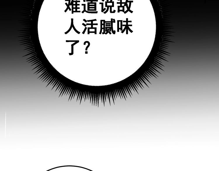 第163话 五绝杀阵20