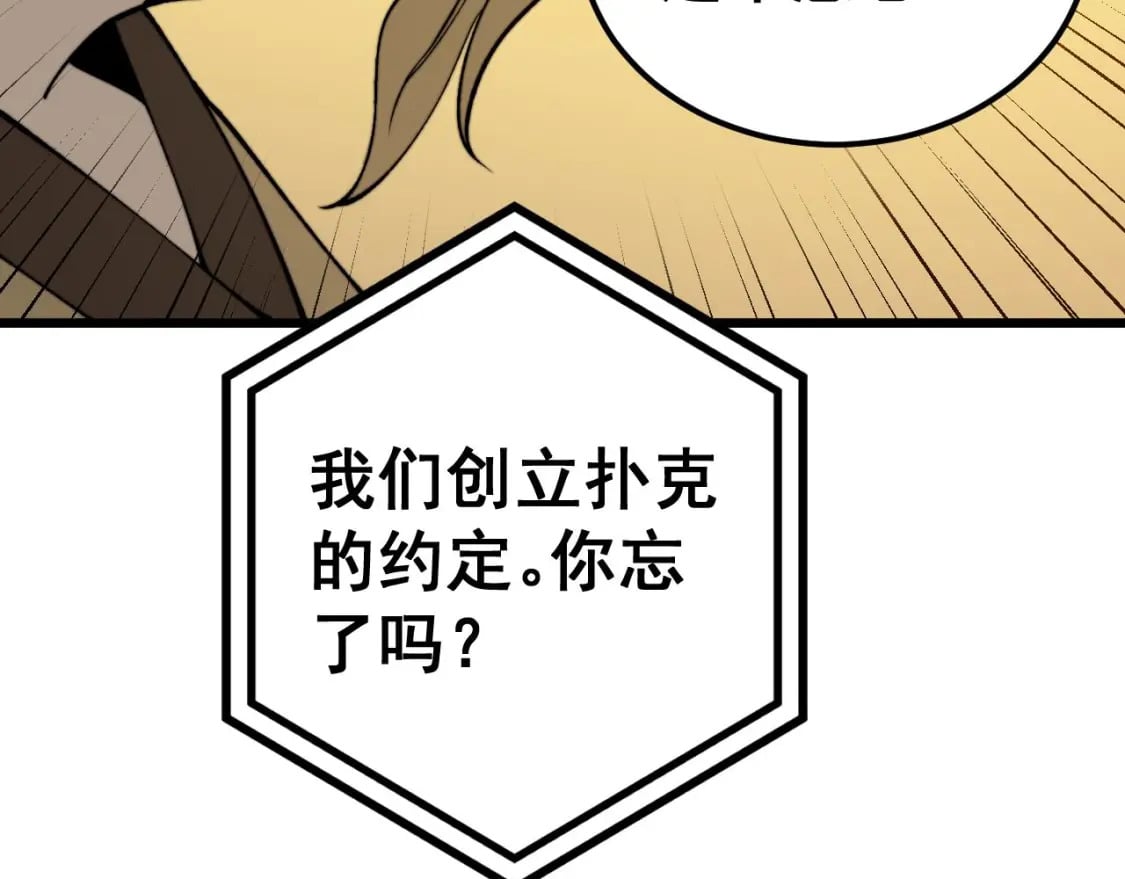 第438话 冤家路窄25