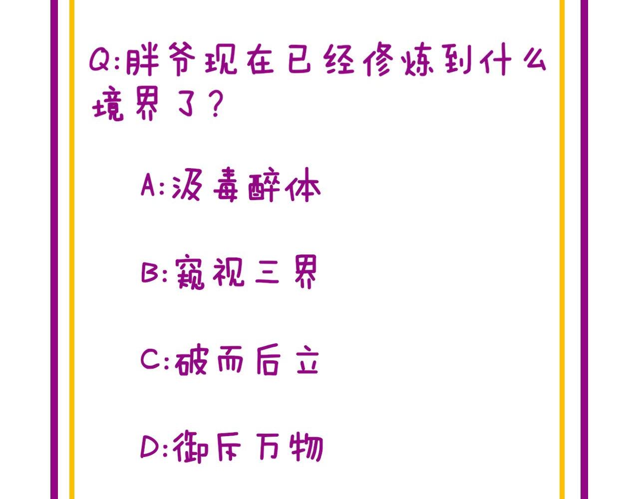 第280话 狼王山146