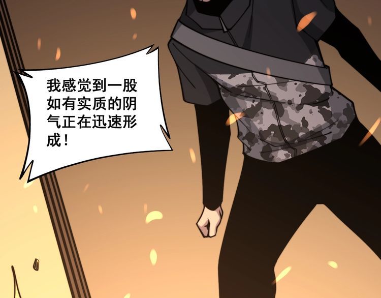 第223话 阴煞之力48