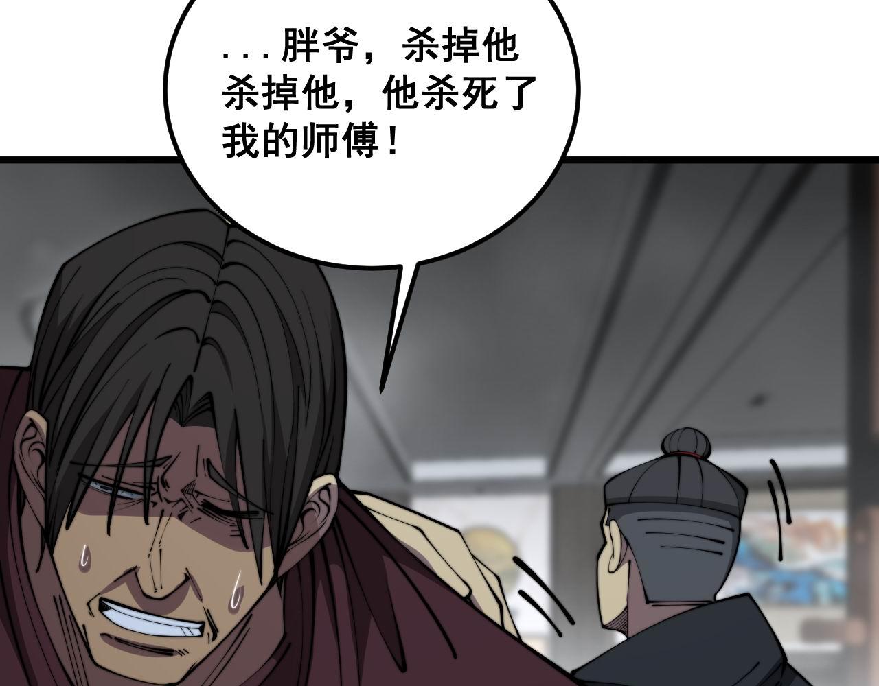 第348话 瞬间破防101