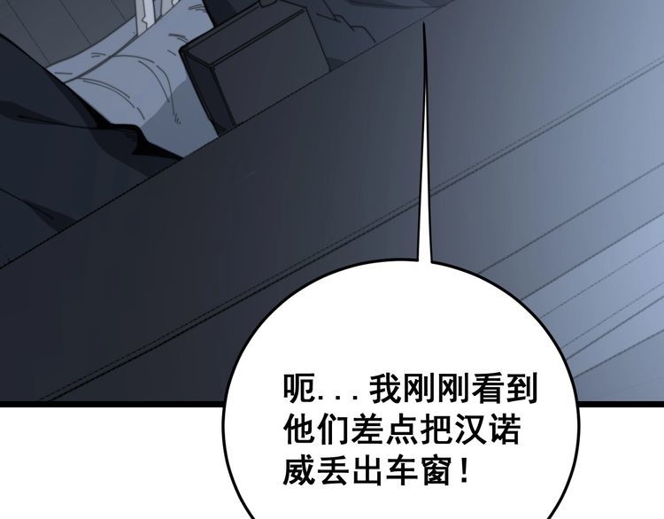 第198话 塑料兄弟41