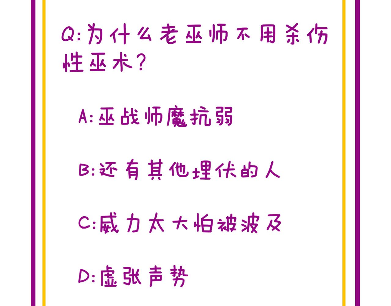 第276 巫战师143