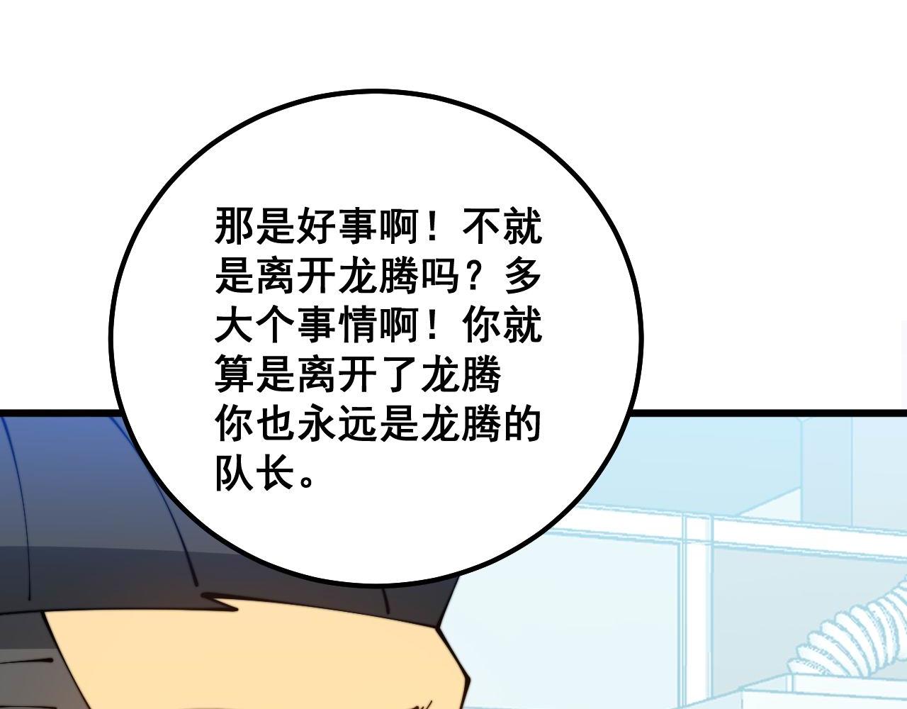 第318话 大宝刀117