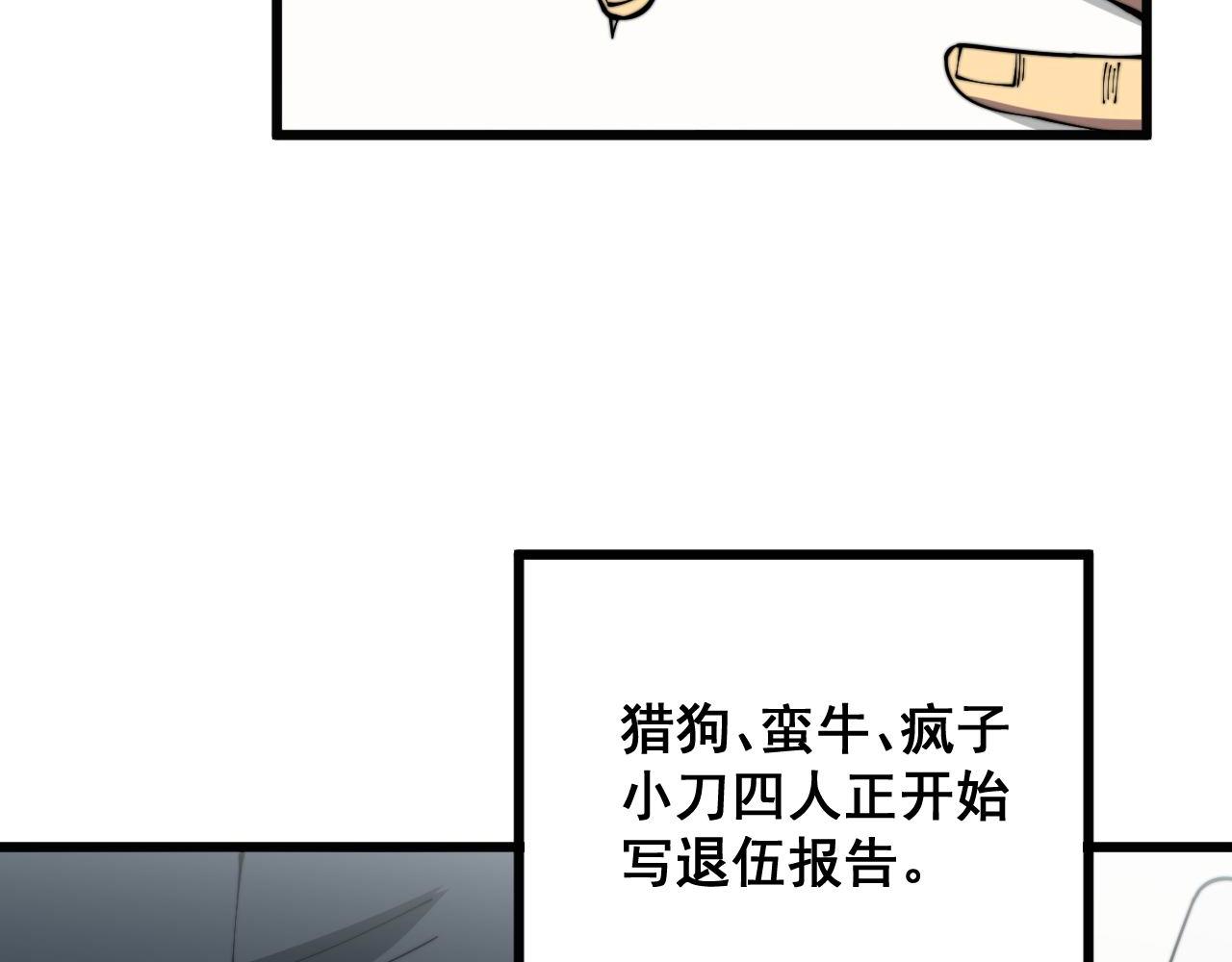 第312话 冤魂刀9