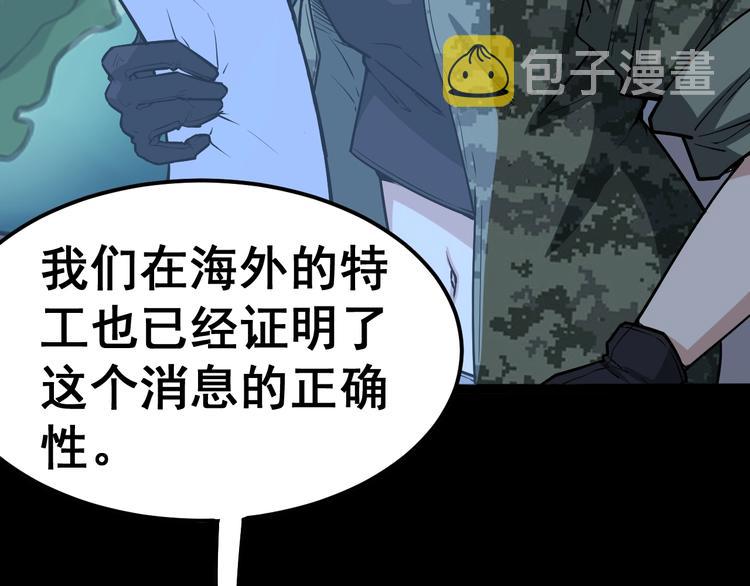 第24话：蛊斗篇（一）67