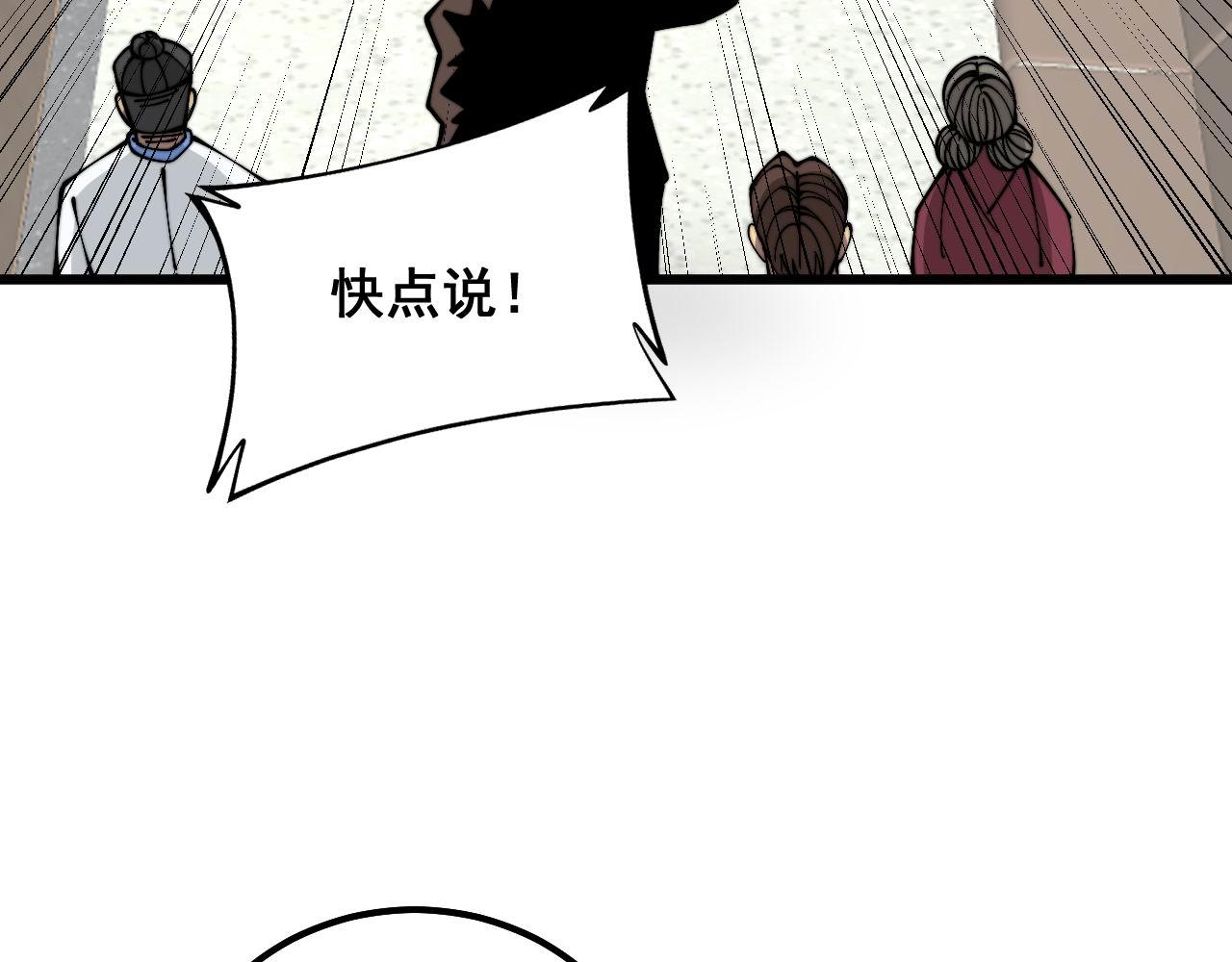 第332话 观面相病106