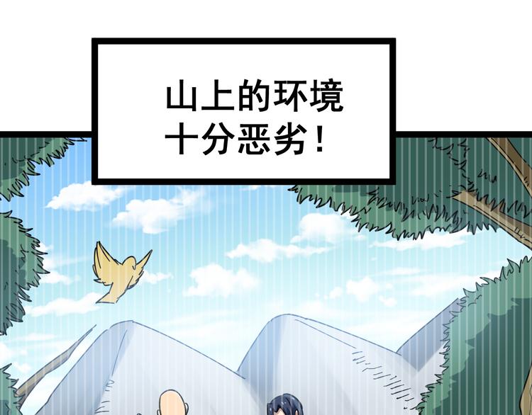 第8话：又见林老89