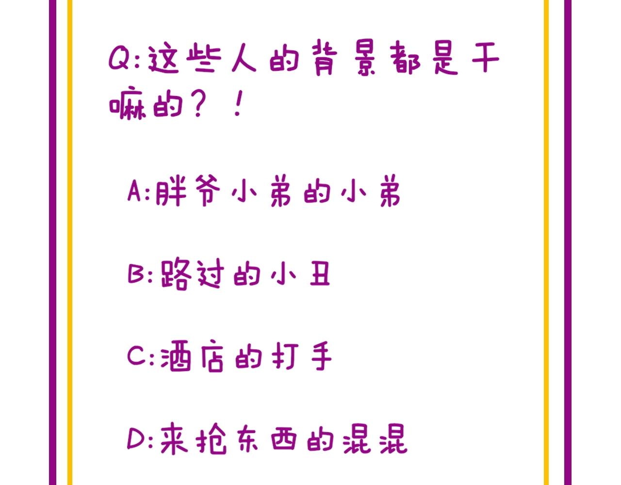 第270话 不要脸144