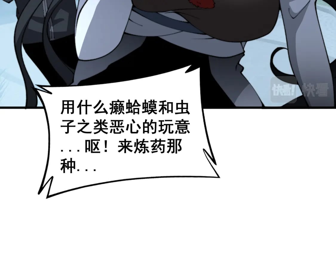 第407话 出言不逊138