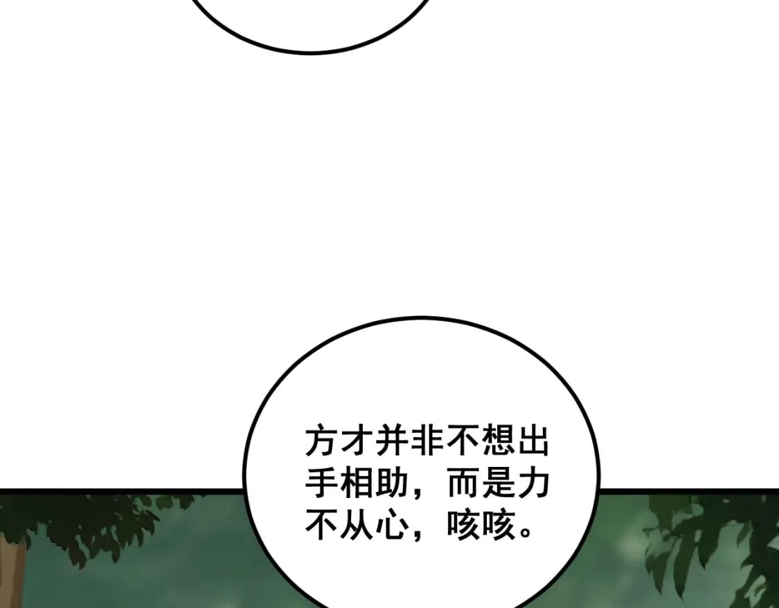 第411话 道友55
