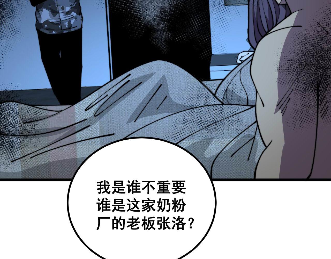 第371话 偷偷潜入82