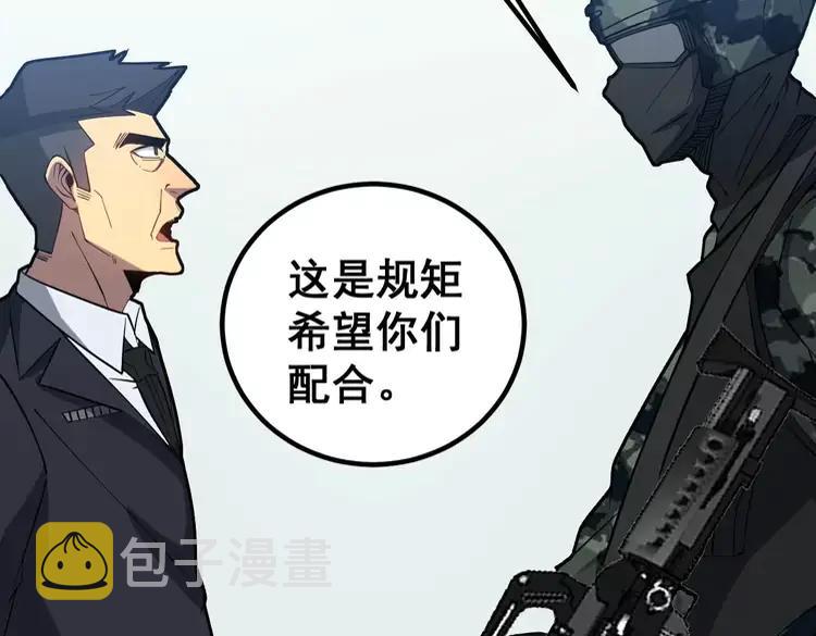 第263话 小蛇蛇89