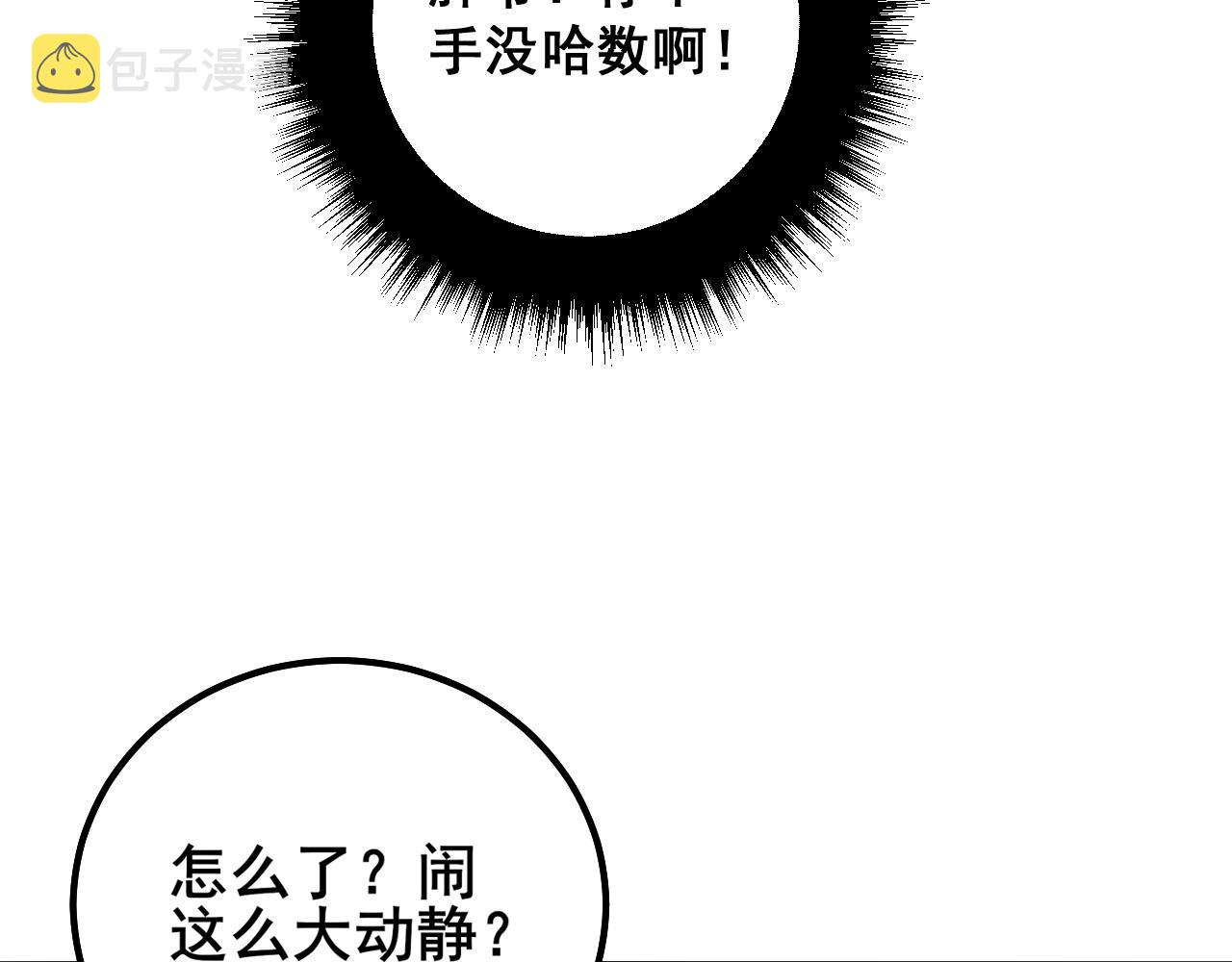 第314话 轩辕老爷子56