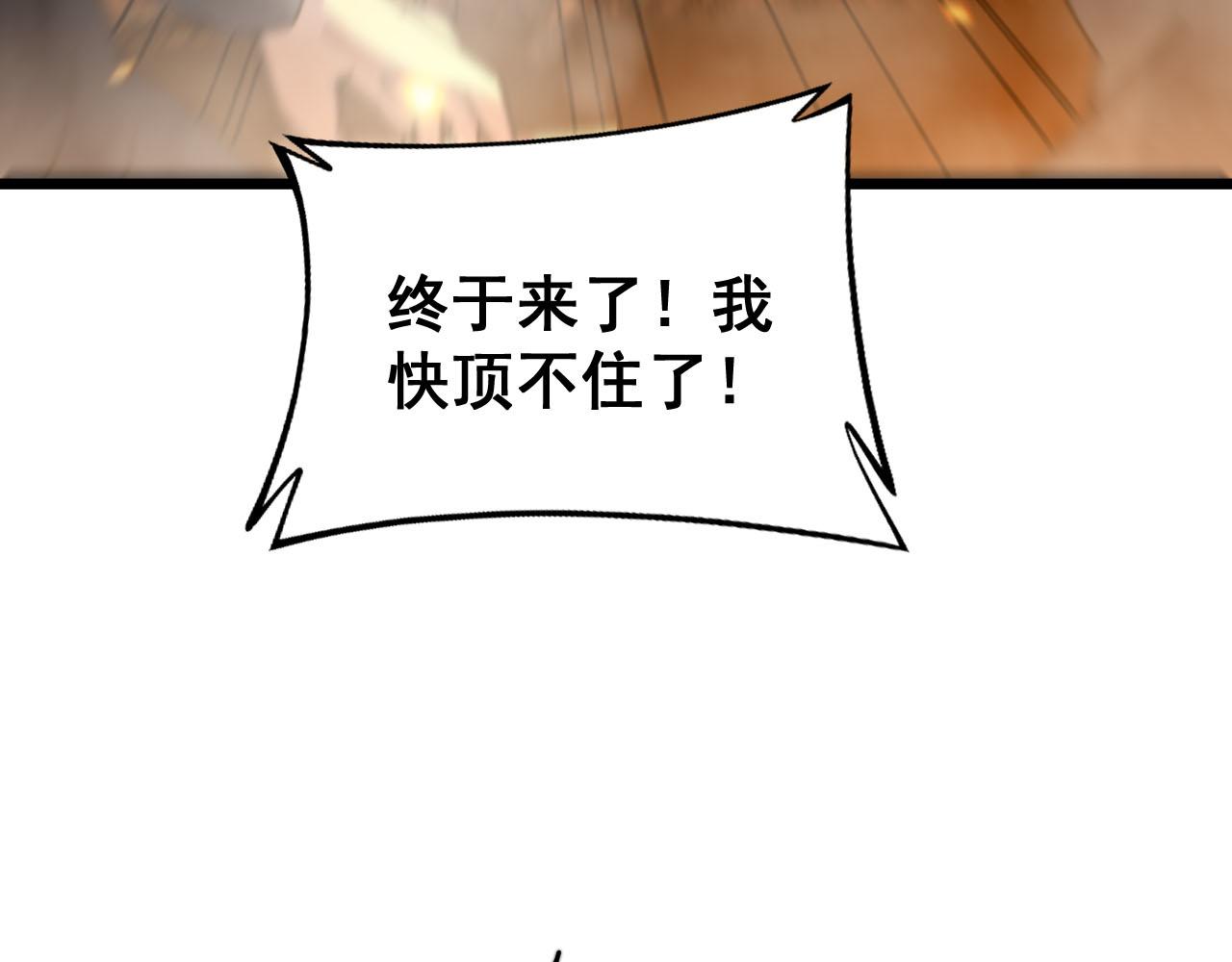 第388话 蠕虫军45